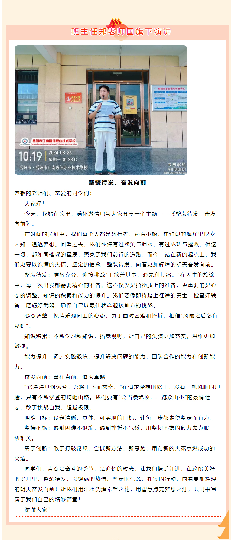 岳陽市江南通信職業(yè)技術學校有限公司,岳陽江南學校,岳陽江南通信學校,岳陽職業(yè)學校