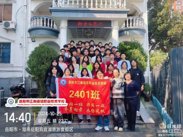 岳陽市江南通信職業(yè)技術學校有限公司,岳陽江南學校,岳陽江南通信學校,岳陽職業(yè)學校 岳陽市江南通信職業(yè)技術學校有限公司,岳陽江南學校,岳陽江南通信學校,岳陽職業(yè)學校