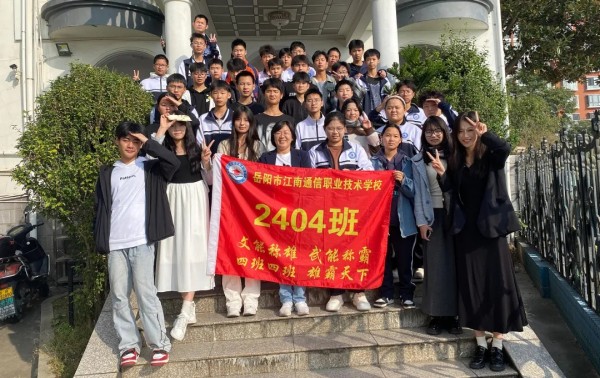 岳陽市江南通信職業(yè)技術學校有限公司,岳陽江南學校,岳陽江南通信學校,岳陽職業(yè)學校 岳陽市江南通信職業(yè)技術學校有限公司,岳陽江南學校,岳陽江南通信學校,岳陽職業(yè)學校